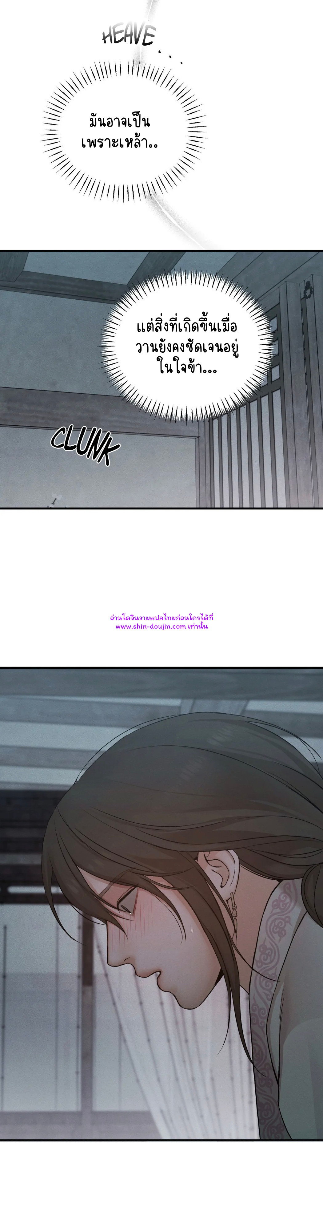 At the end of this night EP 3